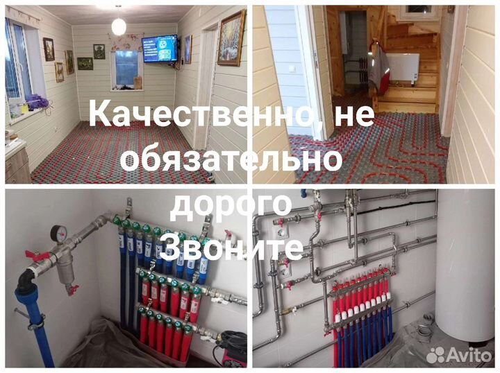 Отопление в Коломне Монтаж отопления