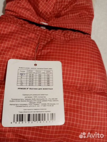 Комбинезон для маленькой собачки