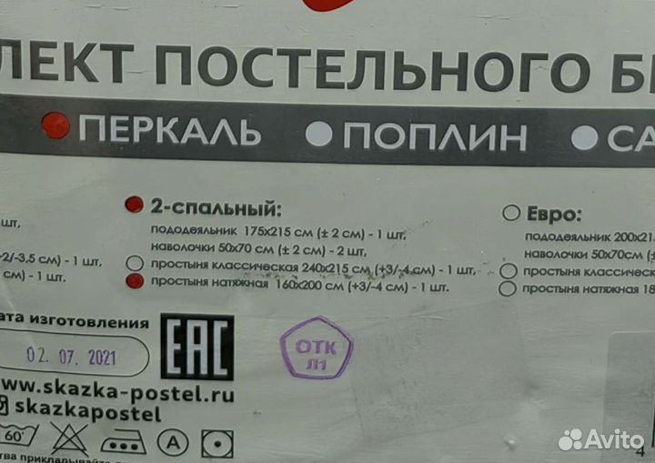 Комплект постельного белья 2 спальный