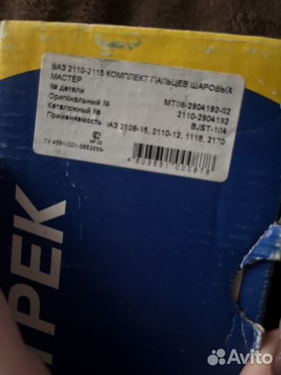 Палец шаровой