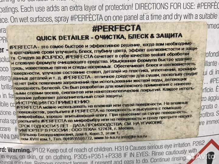 Квик - детейлер-силант для ухода за автомобилями