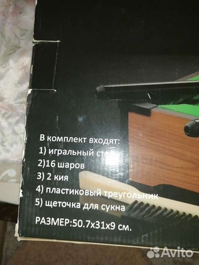 Настольный бильярд