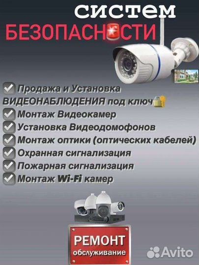Видеонаблюдение