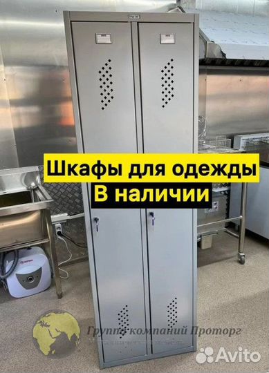 Шкаф металлический для спецодежды