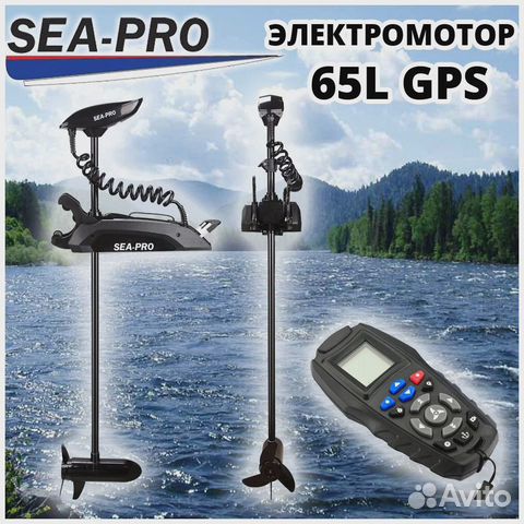 Электро якорь SEA-PRO 65L GPS компас и автомат