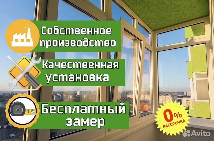 Окна Пластиковые пвх от производителя