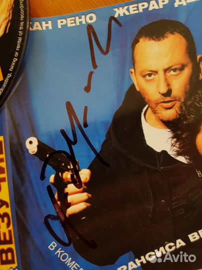 Автограф Жерара Депардье