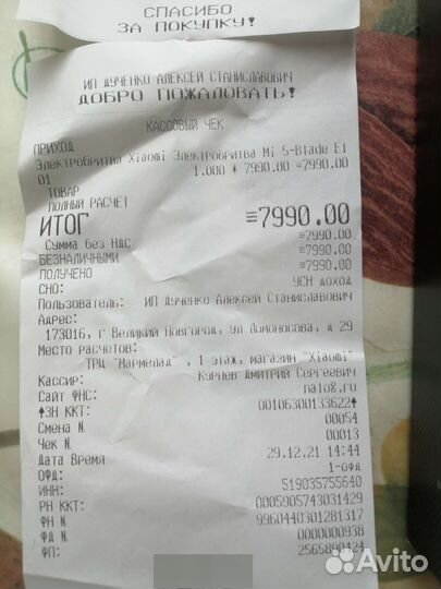Электробритва xiaomi