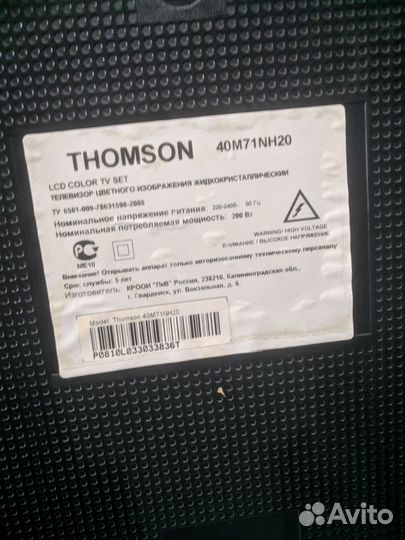 Телевизор thomson 40 дюймов