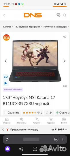 Msi katana 17 b11ucx 897xru