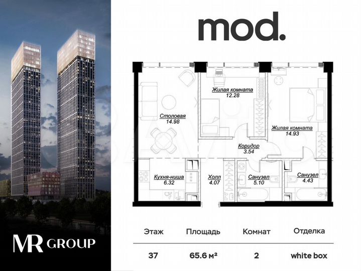 2-к. квартира, 65,6 м², 37/55 эт.