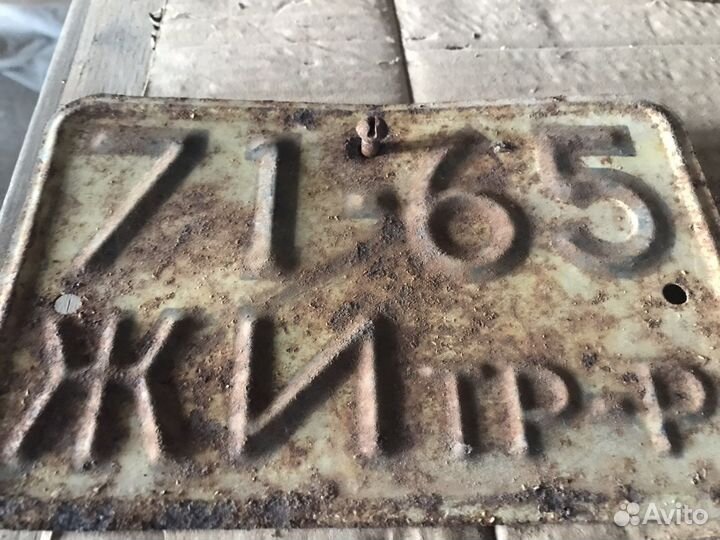 Госномер. СССР