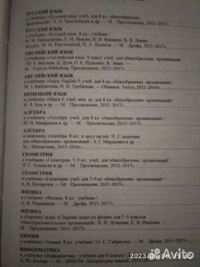 Все домашние работы 8 класс