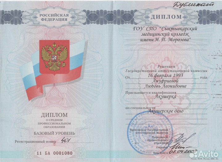 Услуги логопеда