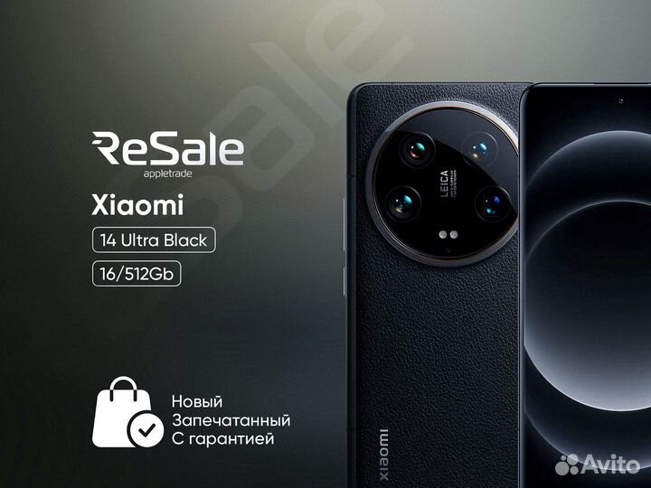 Xiaomi 14 Ultra, 16/512 ГБ