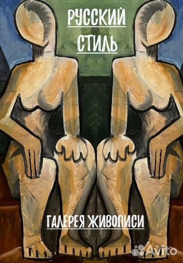 Картина маслом Ночь в лесу