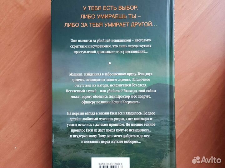 Рейчел Кейн триллеры