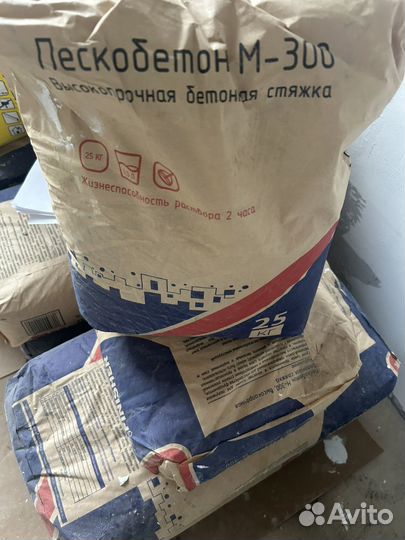Пескабетон