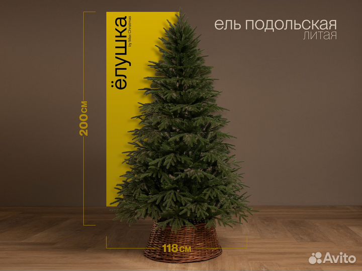 Подольская, елка искусственная 100 литая 200 см