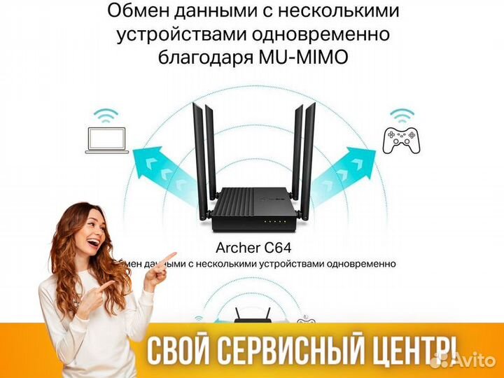 Wi-Fi роутер TP-Link Archer C64 AC1200