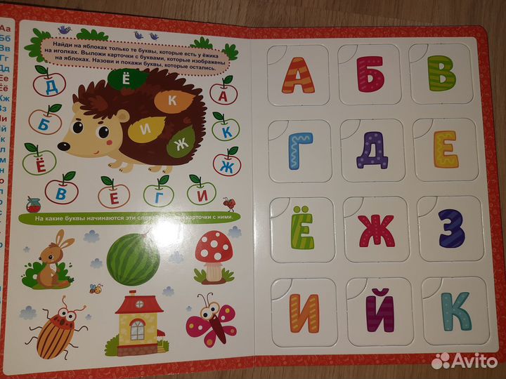 Пособие учим буквы