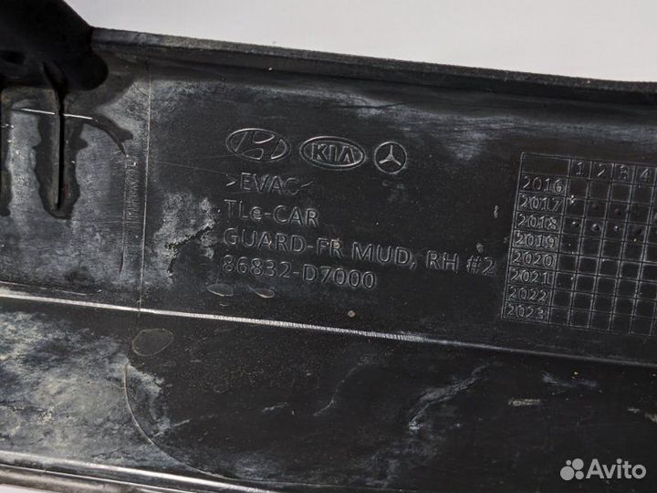 Брызговик передний правый Hyundai Tucson 3 TL 2.0