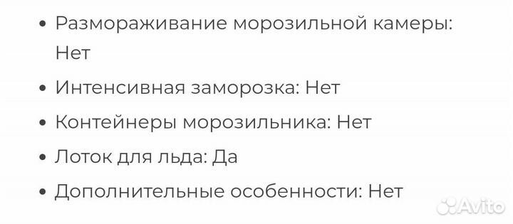 Холодильник