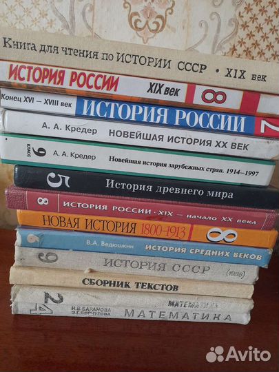 Советские учебники