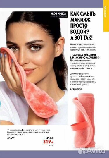 Красота и здоровье