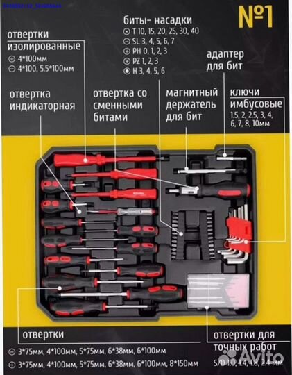 Набор инструментов 187 предметов в кейсе (Арт.3266