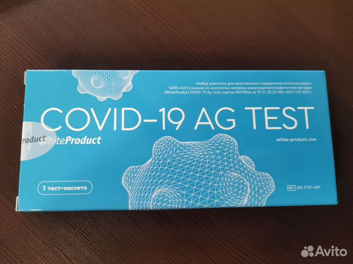 Экспресс тест на ковид