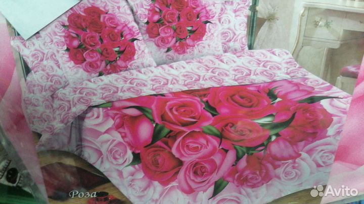 Постельное белье