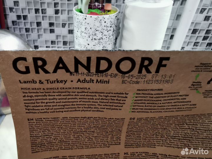 Сухой корм для собак мелких пород