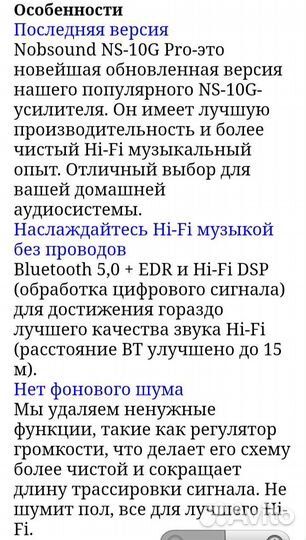 Усилитель звука hi fi