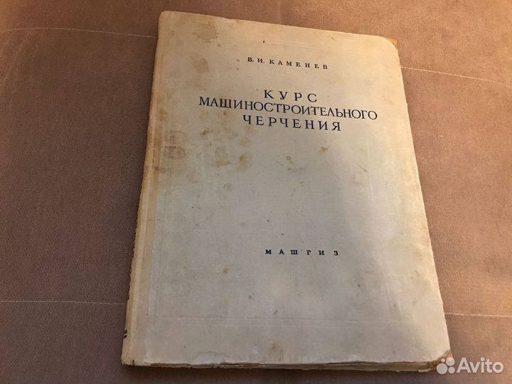 В.И.Каменев Курс машиностроительного черчения