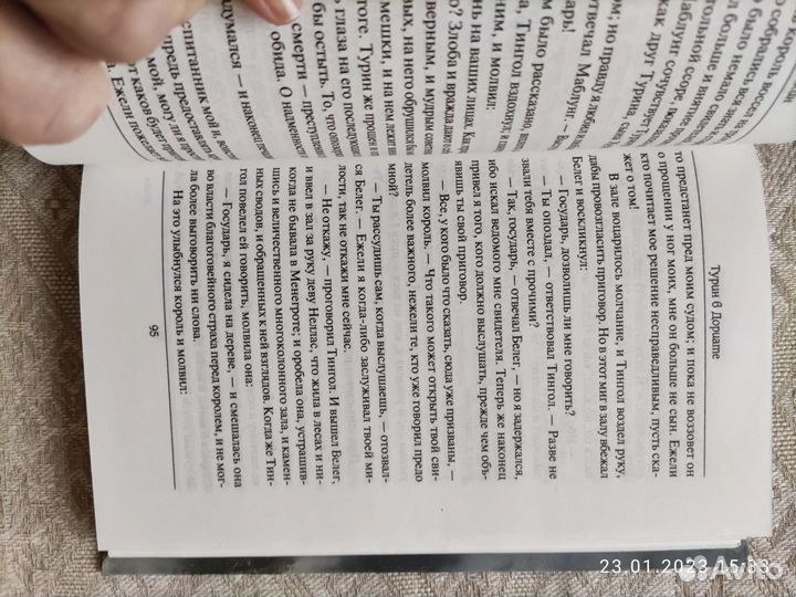 Хейли Толкин