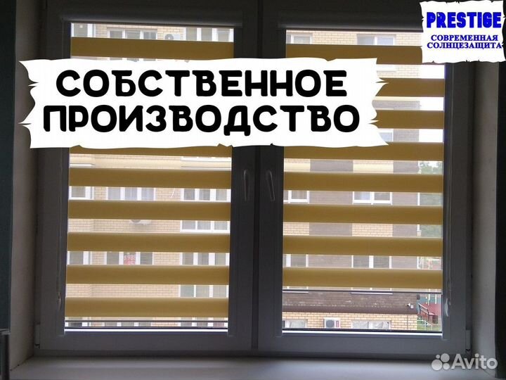 Жалюзи, рулонные шторы День Ночь