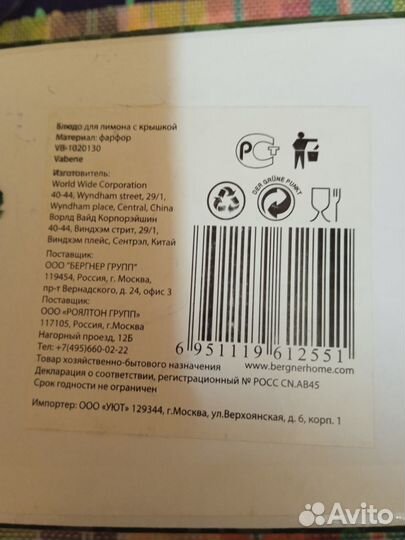 Блюдо для лимона с крышкой