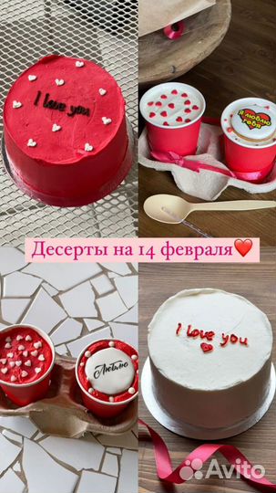 Сладкие подарки к 14 февраля