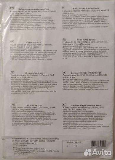 Наборы для вышивания крестиком новые