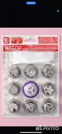 Кондитерские насадки