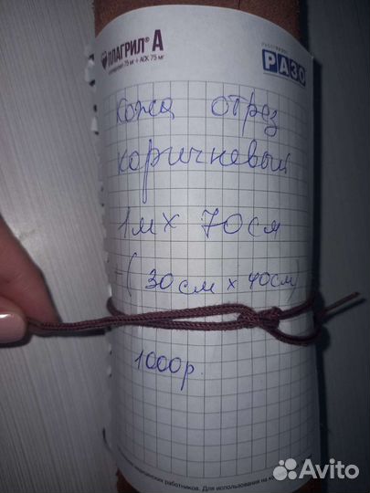 Кожа натуральная отрезы 1 м70 см