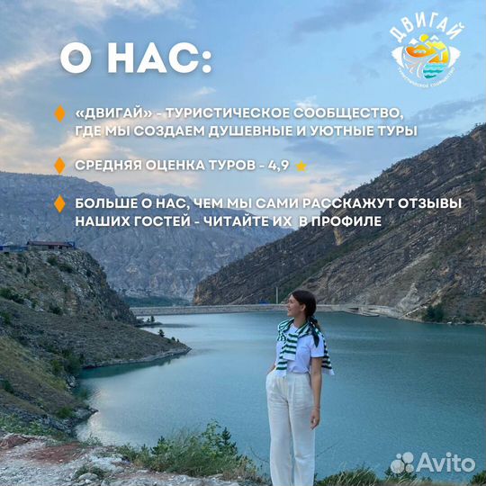 Весь Дагестан за 5 дней