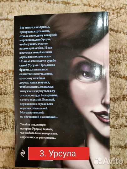 Книги злодеи дисней