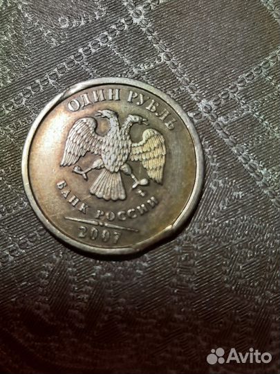 Монета 1 рубль 2007г. ммд, брак