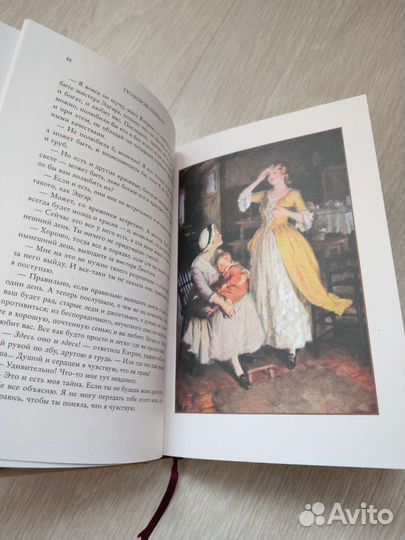 Грозовой перевал