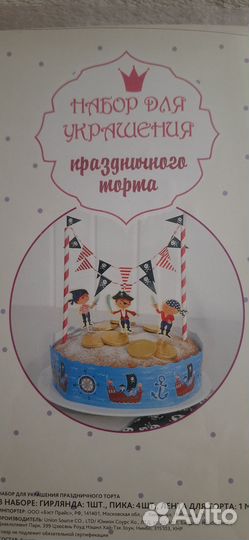 Топпер для торта Принцесса