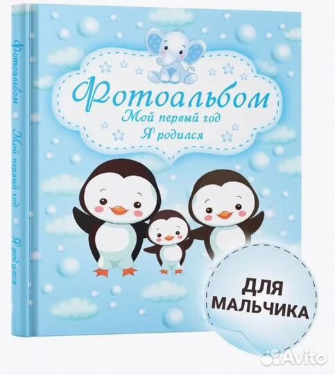 Фотоальбом детский для новорожденных