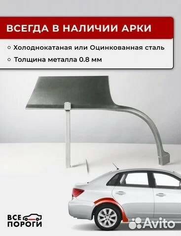 Ремонтные арки Ford Puma 1