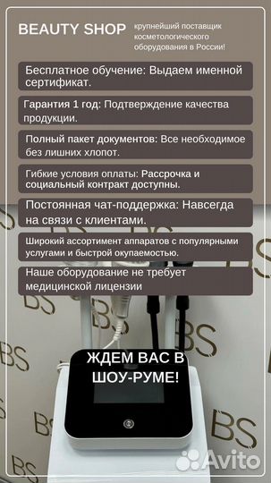 Аппарат кавитации wl 15